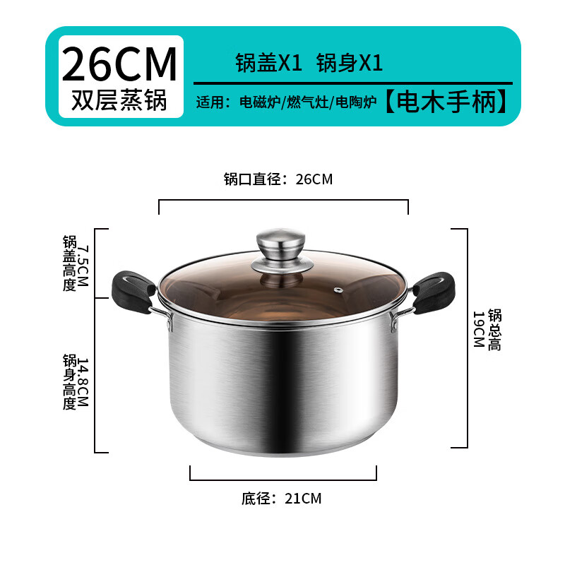 雏苞特厚不锈钢单双层汤蒸锅多功能家用蒸煮两用锅具厂家直销礼品批发 26CM(单层汤锅) 特厚