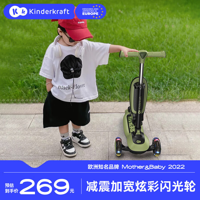 KinderKraft德国kk 滑板车儿童3-6岁踏板车可折叠调档2-6岁男女孩 森柏绿带座属于什么档次？