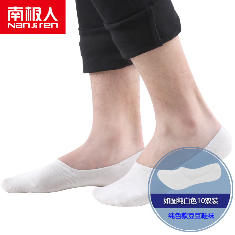 男士低帮浅口棉短袜薄硅胶防掉跟豆豆鞋袜子潮 纯白色豆豆鞋袜10双装