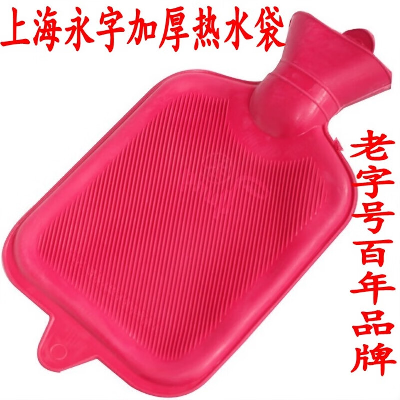 MCX上海永字牌橡胶冲注水热水袋防爆防烫传统灌水暖水袋永字牌热水袋 永字加绒套1750毫升+布套（颜色