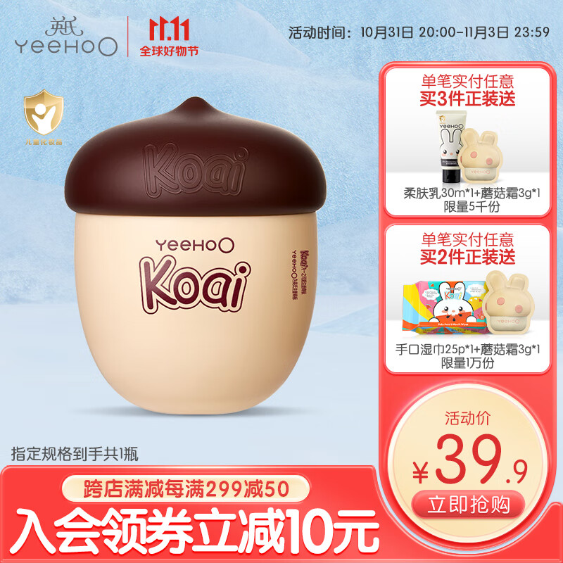 京东母婴玩具 2023-10-31 - 第24张 | 最新购物优惠券 京东母婴玩具 2023-10-31 - 第24张 | 最新购物优惠券