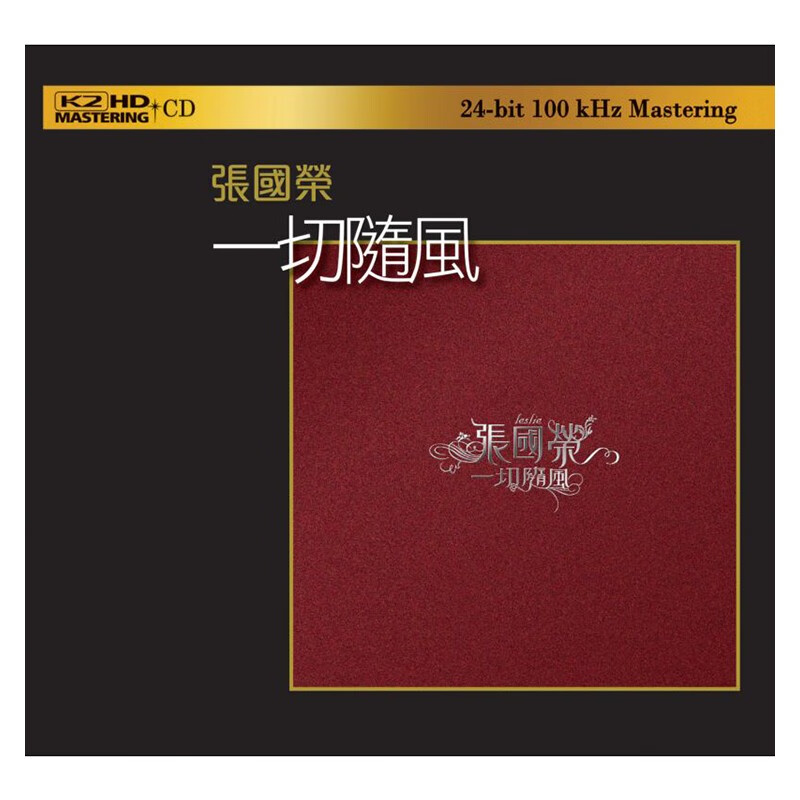 张国荣 一切随风 k2hd cd
