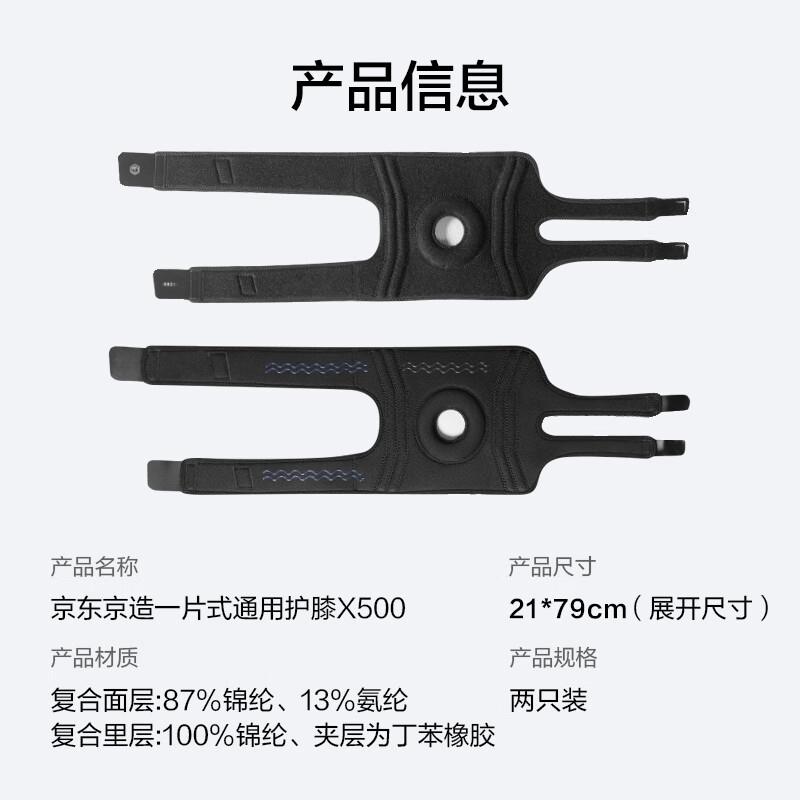 【9成新】京东京造 专业运动护膝2只装 男女篮球登山举重半月板防撞支撑关节护膝盖
