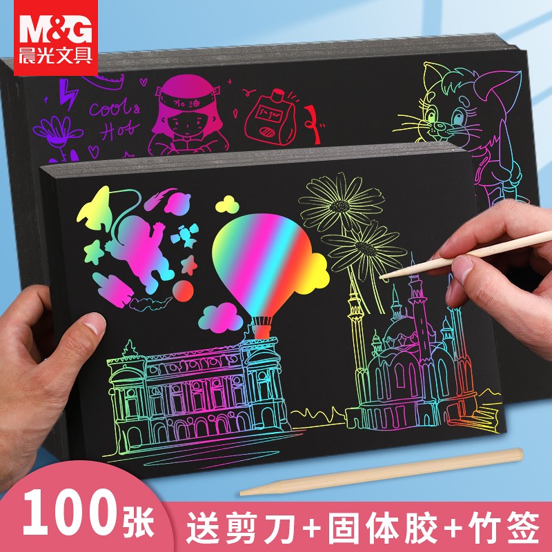 晨光(m&g)刮画纸儿童彩绘刮蜡画16k创意画画纸diy创作炫彩绘画纸