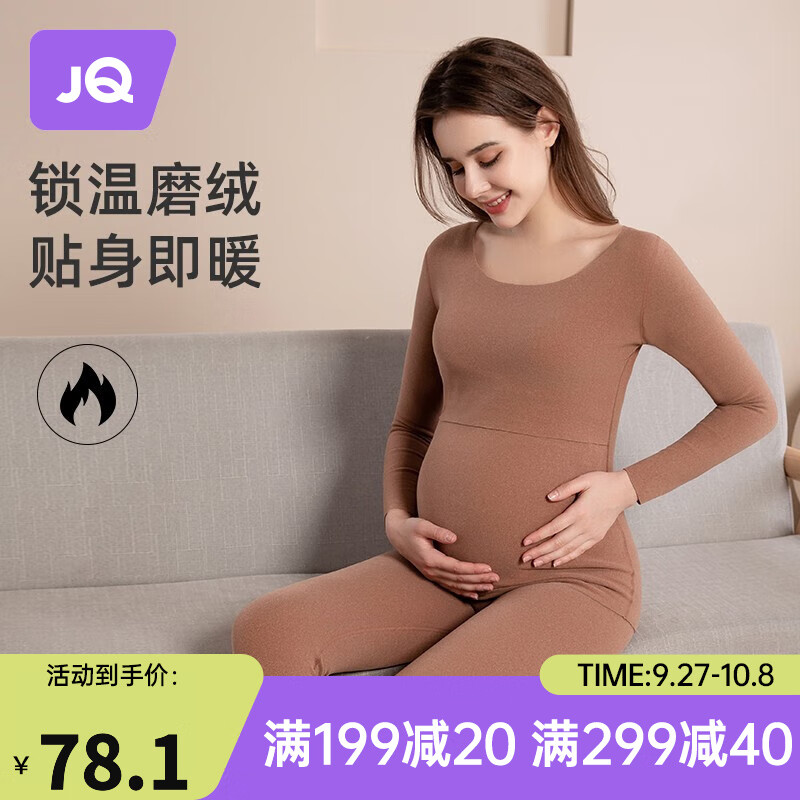 婧麒孕妇保暖内衣上衣秋衣秋裤套装月子服加绒秋冬产后哺乳睡衣女 肤色秋衣 L怎么样,好用不?