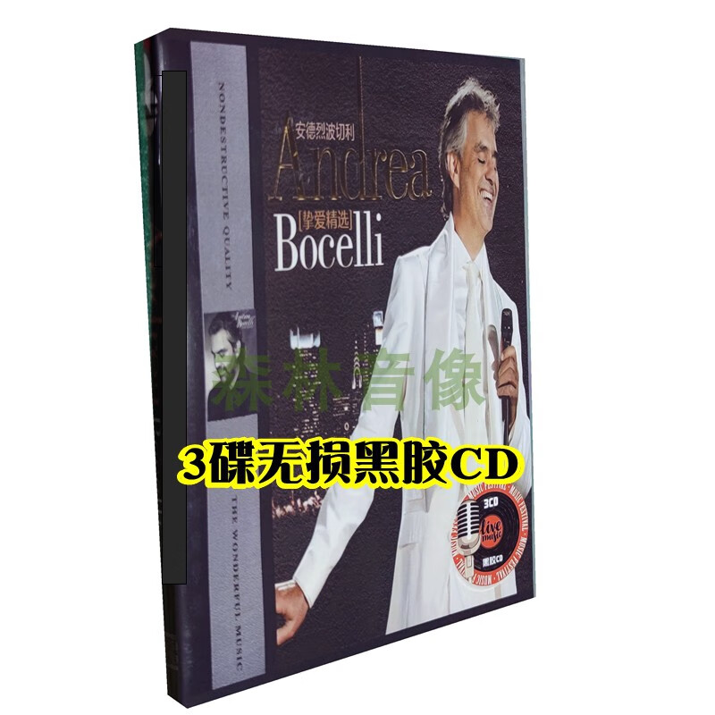 汽车载家碟片唱片美声男高音安德烈波切利告别时刻歌曲精选黑胶cd
