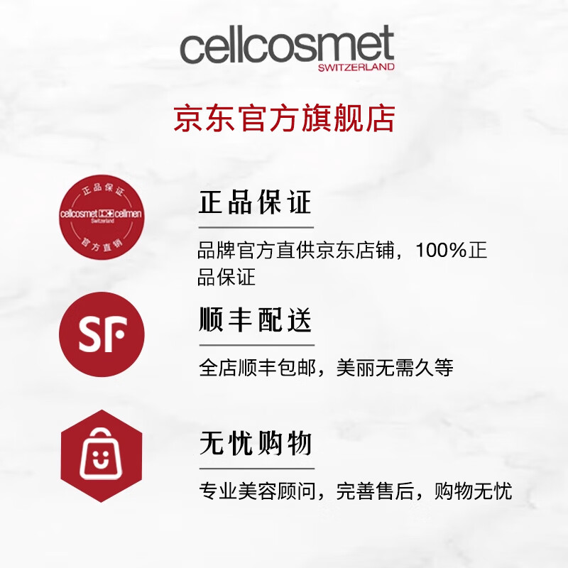 瑞妍(cellcosmet)活力生机精萃水 深层锁水小分子 焕活肌肤 细腻透亮 200ml/瓶