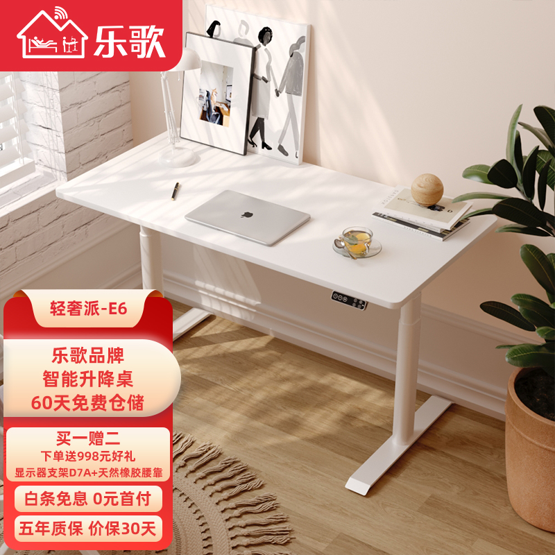 图文曝光【乐歌E6升降桌】好不好？入手怎么样？用户实话实说
