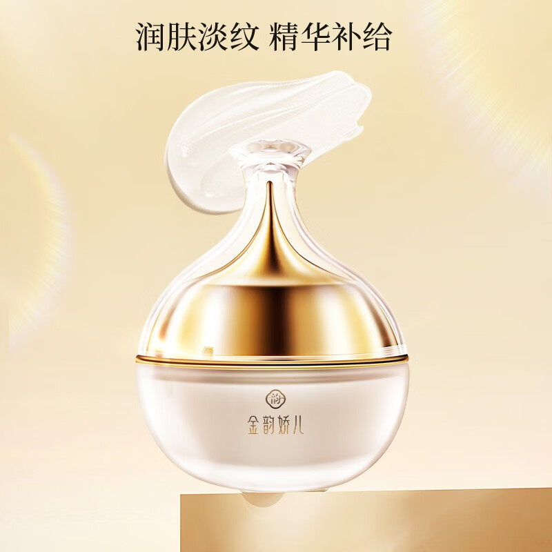金韵娇儿活酵母护肤品套装 水乳礼盒秋冬补水保湿紧致抗皱套装孕妈妈适用 活酵母精华面霜50g