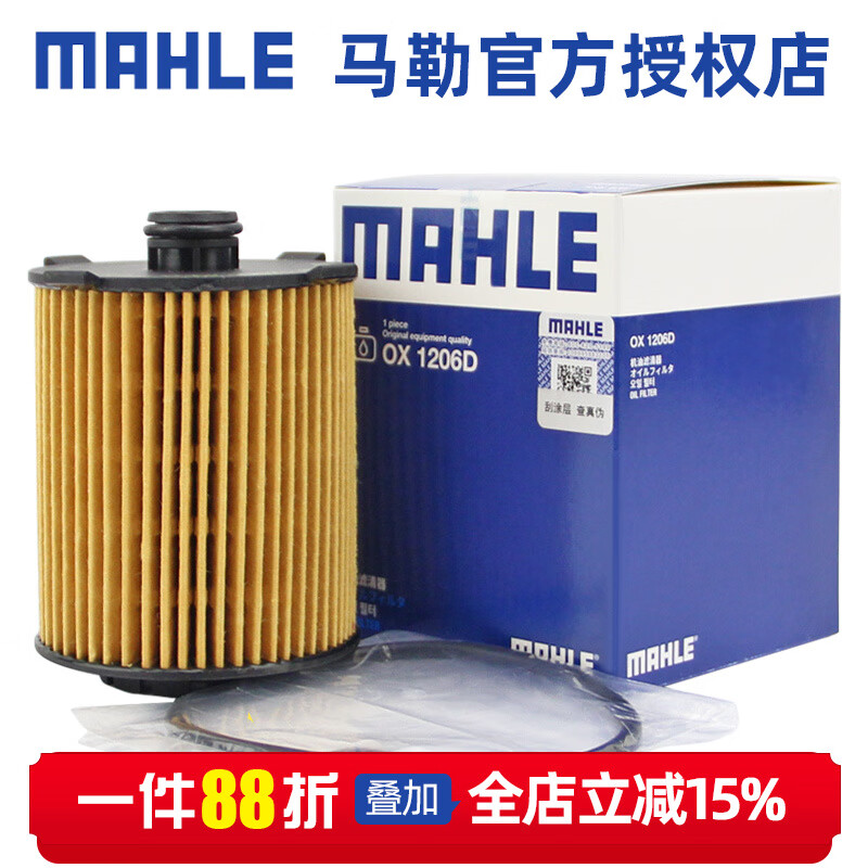 （MAHLE）马勒机滤机油滤芯格滤清器适配新款沃尔沃领克汽车发动机保养专用配件 OX1206D 沃尔沃XC60 14-19年6月出厂2.0T 4缸