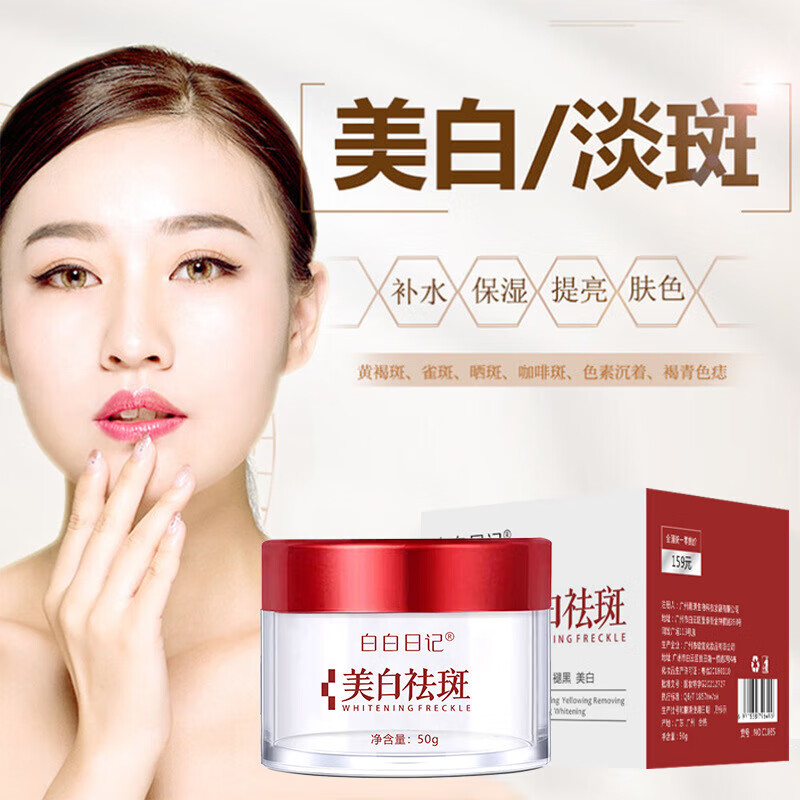 白白日记
