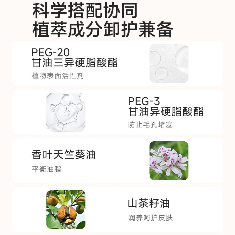 老中医蜜糯净透卸妆膏 溶解面部眼部唇部彩妆残留污垢瞬时乳化易冲洗 蜜糯净透卸妆膏100ml