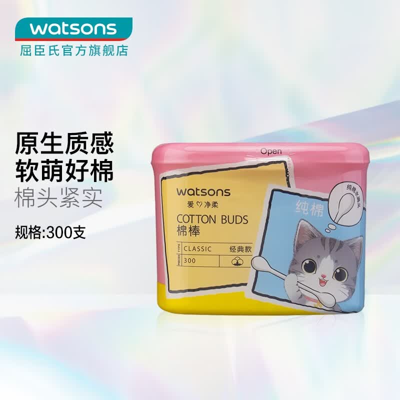 屈臣氏（Watsons） 【屈臣氏】屈臣氏牌纸轴棉花棒300支(屈奇猫) 300支使用感如何?