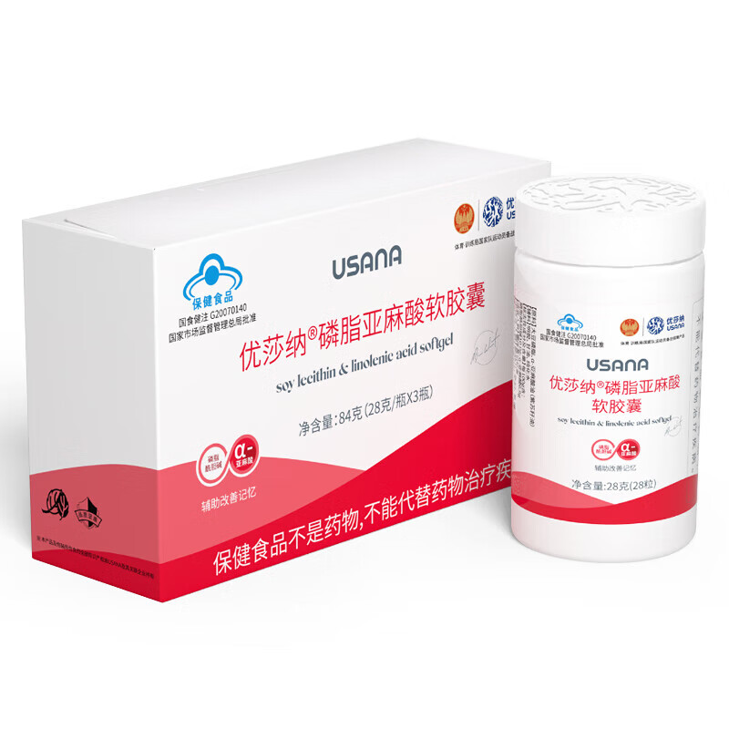 优莎纳usana卵磷脂浓缩磷脂亚麻酸软胶囊 改善记忆(28粒*3瓶)盒 葆婴