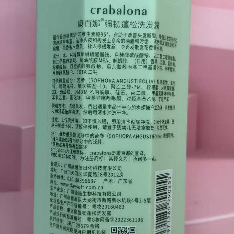 康百娜强韧蓬松洗发露洗发露丰盈蓬松自带香水清爽柔顺亮泽洗发水 康百娜强韧蓬松洗发露 710g 1瓶