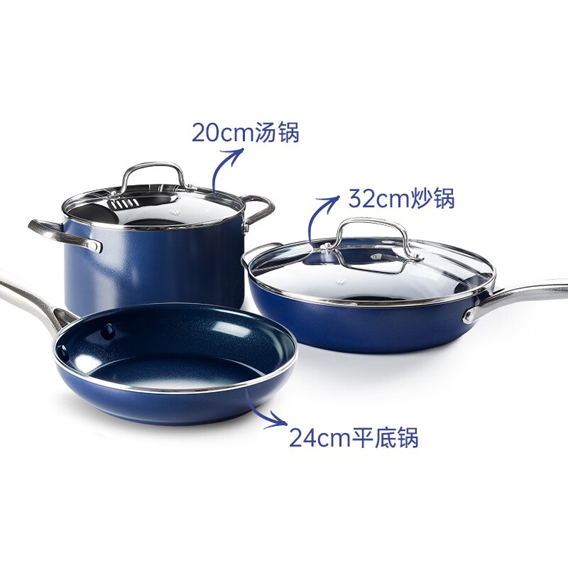 blue diamond 比利时蓝钻钻石陶瓷不粘锅装燃气电磁炉通用厨房三宝