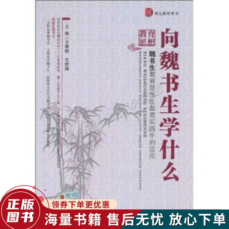 向魏书生学什么:魏书生教育思想在教育实践中的应用