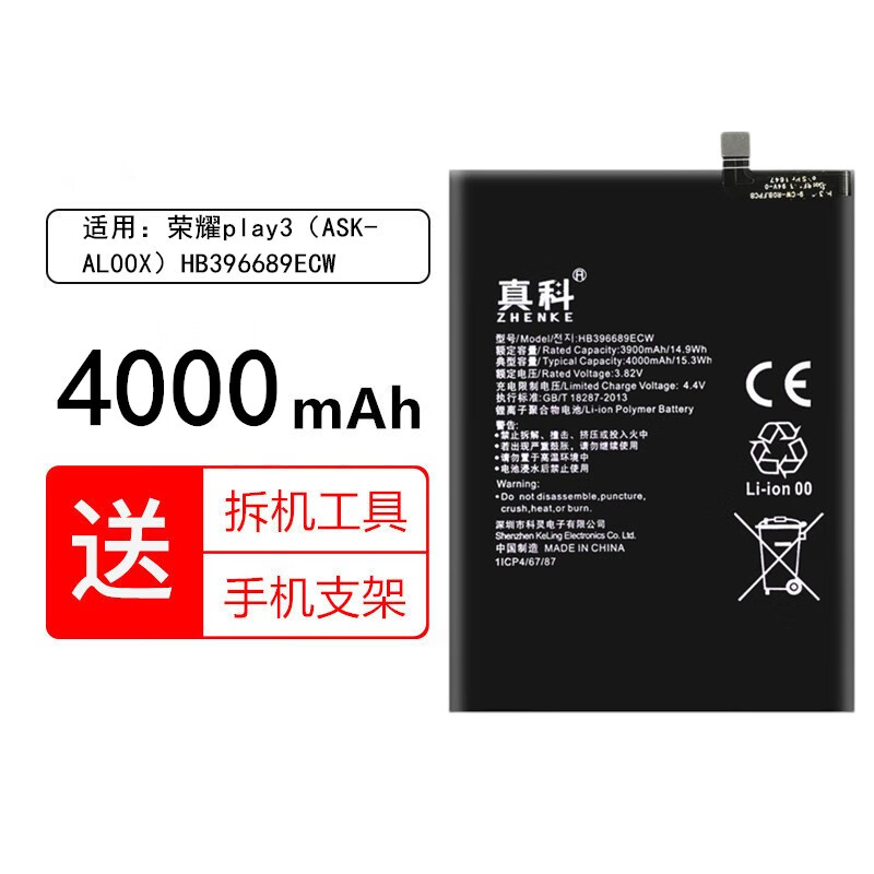 honor play3电板更换大容量内置 荣耀play3电池ask-al00x 拆机工具