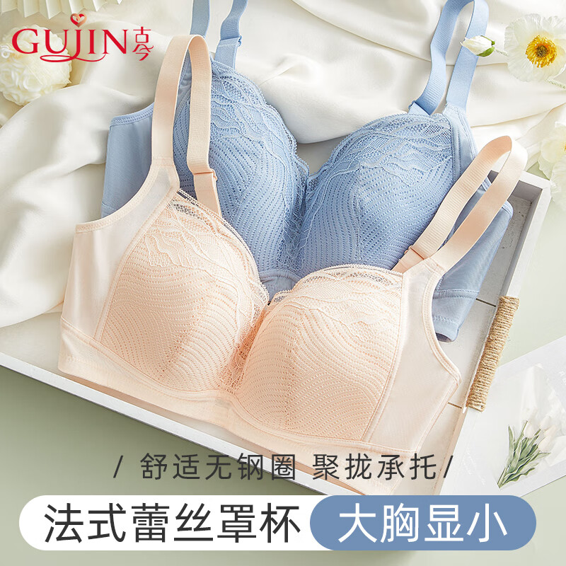 (gujin)古今内衣女士大胸显小无钢圈聚拢透气性感蕾丝文胸女 肤色 85c