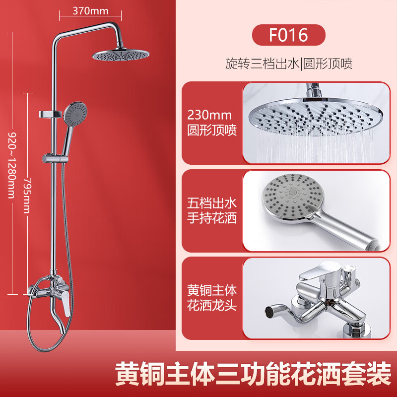 萊爾詩(shī)丹（Larsd）主體全銅淋浴花灑套裝 家用浴室衛生間增壓花灑洗澡噴頭 圓頂噴+五檔手持 -F016