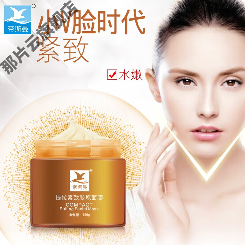 赐妆补水面膜抗皱紧致护肤品保湿淡化细纹 1瓶