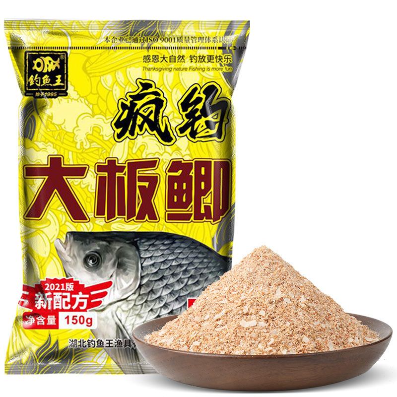 钓鱼王疯钓大板鲫2020新品鲫鱼饵料江湖水库黑坑野钓鱼饵钓鱼饵料 疯