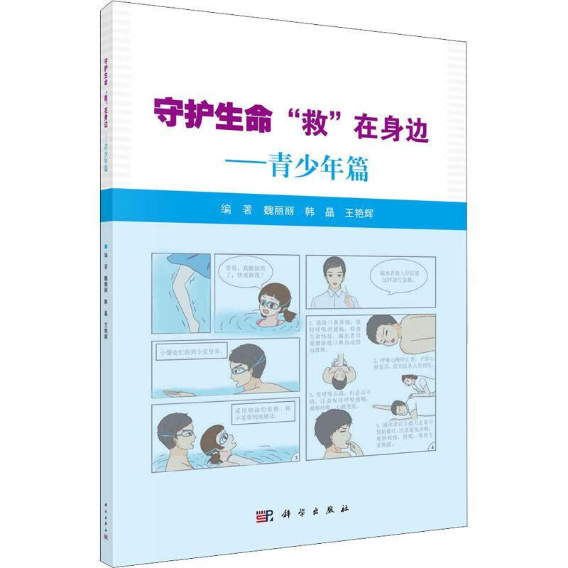 全新现货 守护生命 