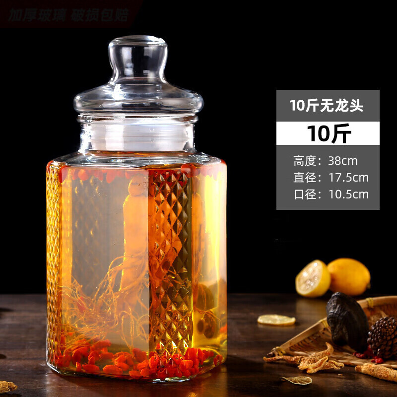 杯语 泡酒瓶带龙头加厚泡酒玻璃瓶带龙头20斤泡酒专用酒瓶密封泡酒罐