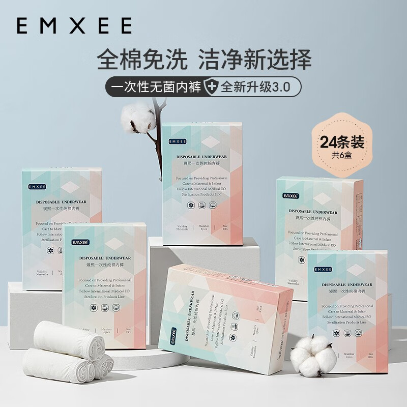 嫚熙（EMXEE）孕妇内裤产妇一次性内裤旅游出差月子便携装免洗纯棉内裤 6盒共24条 XXL(150斤以内)怎么看?
