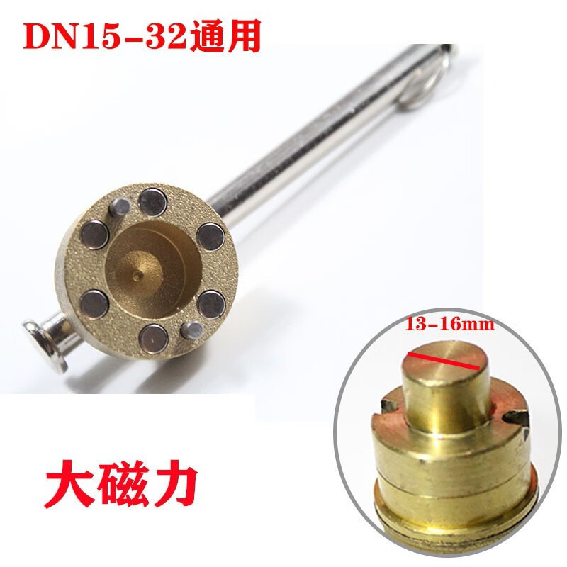 麦哲伦 水阀闸阀自来水表前阀门操作简单强磁力磁点可调快速散热活动圆柱开关扳手水表钥匙阀门钥匙磁性锁 13-16mm(物业款)
