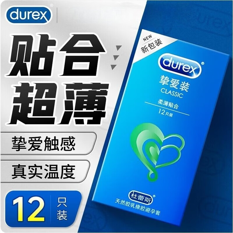 durex 挚爱装 柔薄贴合 12只装 【挚爱装】 12只装