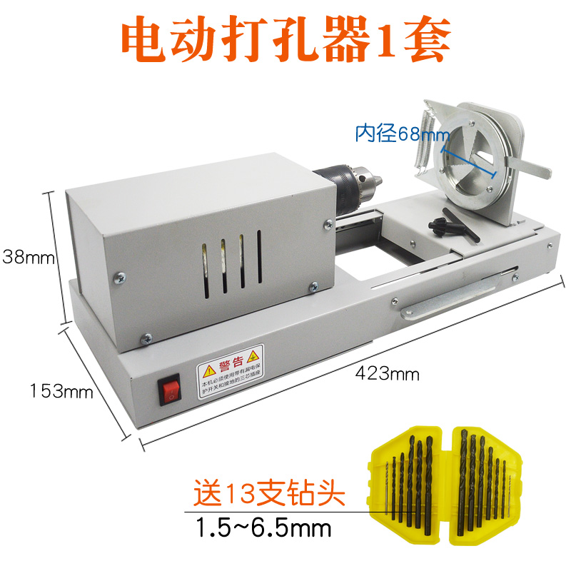 电动打孔器手动钻孔器打孔机电钻化学实验室橡胶塞打孔教学仪器材