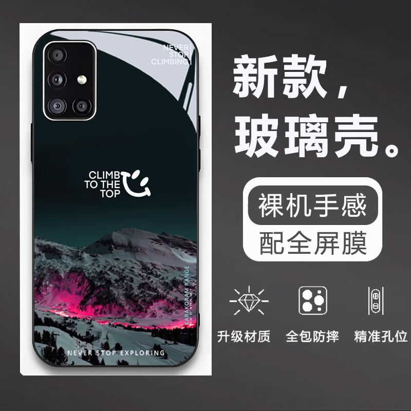 沫歌 适用galaxy三星a71手机壳玻璃壳新款保护套高级感镜头全包超薄