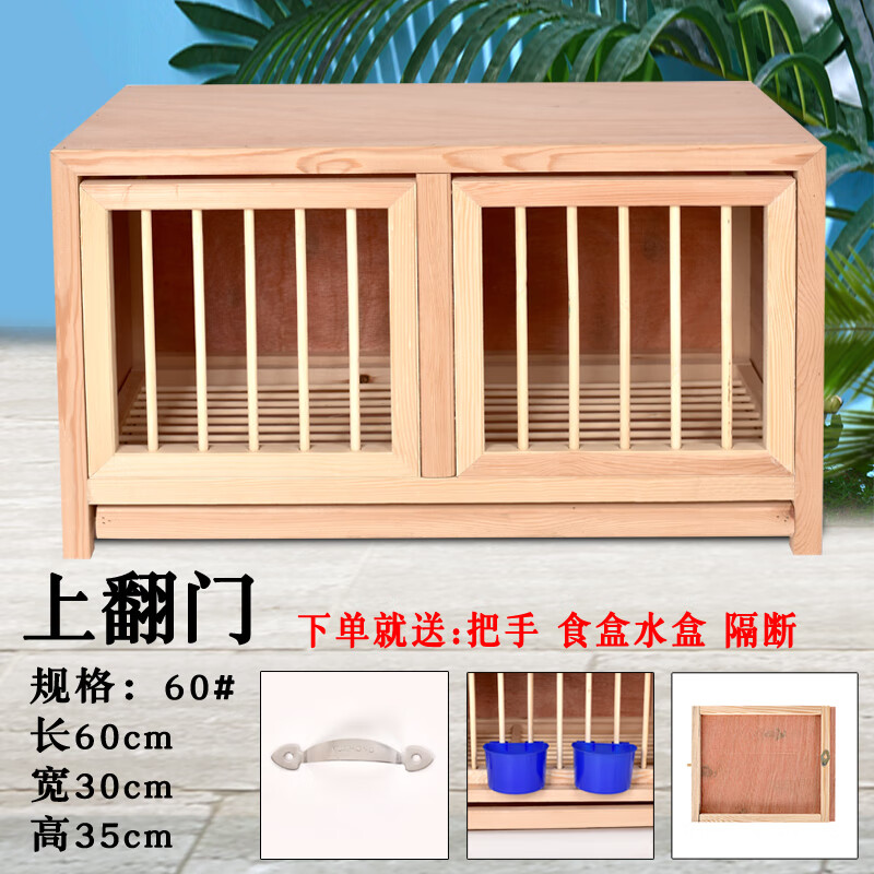 hkml*鸽子笼信鸽巢箱配对笼赛鸽配对巢箱实木鸽子笼鸽具木制笼子 60