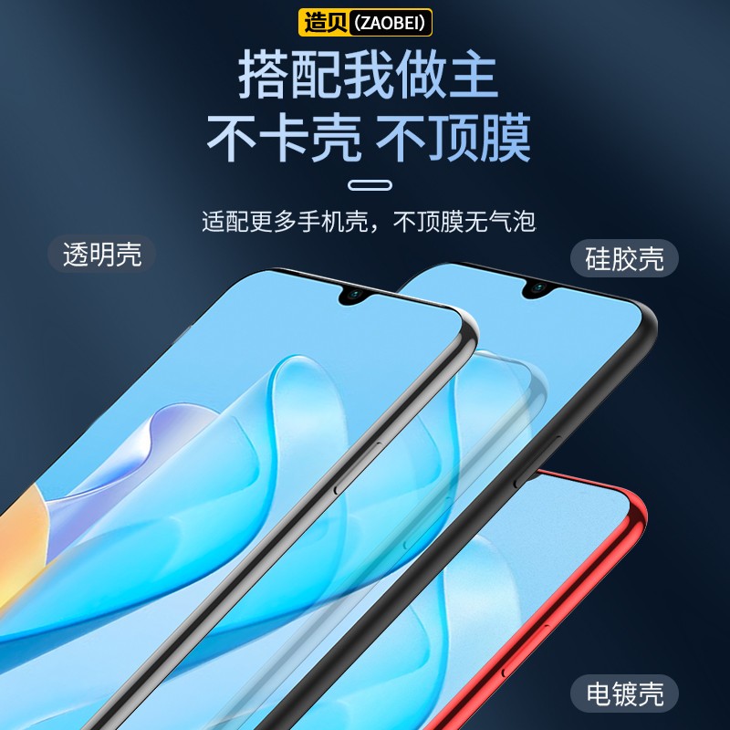 造贝(ZAOBEI)适用 华为NZONE S7Pro+钢化膜高清透明保护膜全屏手机膜强抗指纹 高清透明钢化前膜(2片装)+碳纤维后软膜