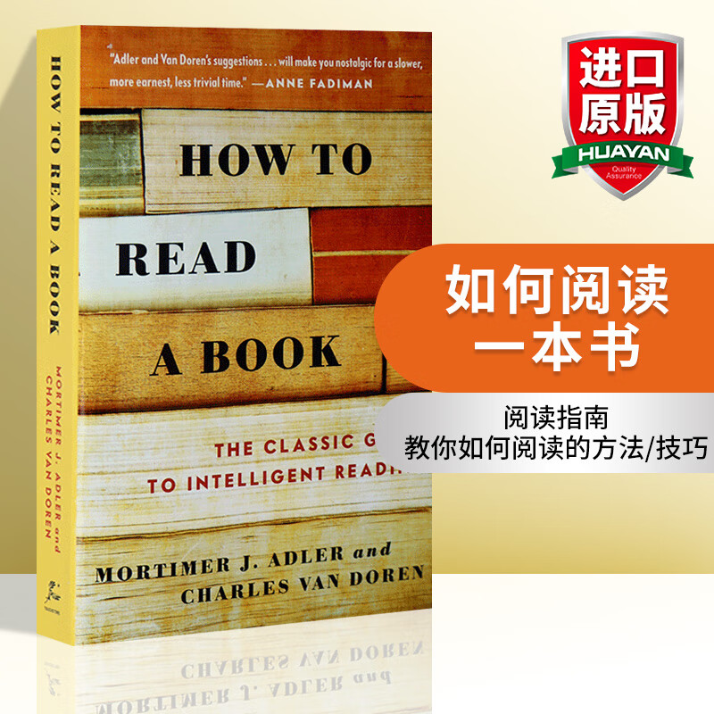英文原版 如何阅读一本书 How to Read a Book 教你提升阅读的方法