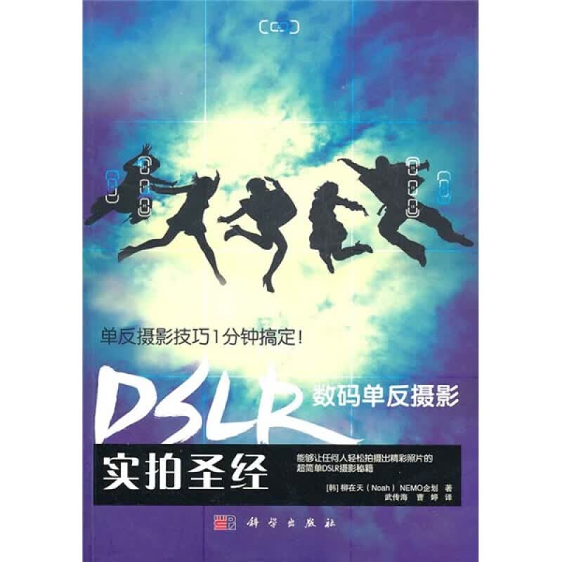 DSLR数码单反摄影实拍