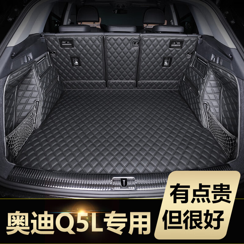 佳宝驰23款奥迪q5l后备箱垫子奥迪q5q5lsportback专用汽车尾箱垫全包围 经典黑【360塑型全包围尾箱垫】 下单请备注车型及年份怎么样,好用不?