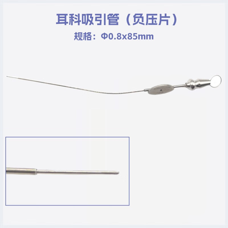 五官科吸引器2.