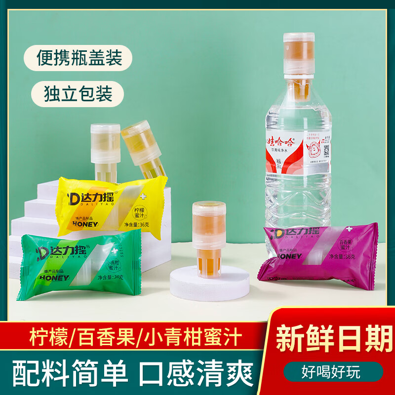 達力搖檸檬小青柑百香果蜜混合口味現(xiàn)調(diào)蜂蜜水果汁飲料網(wǎng)紅裝置果密蓋 三種口味混合裝36g*26支 【散裝不含桶】