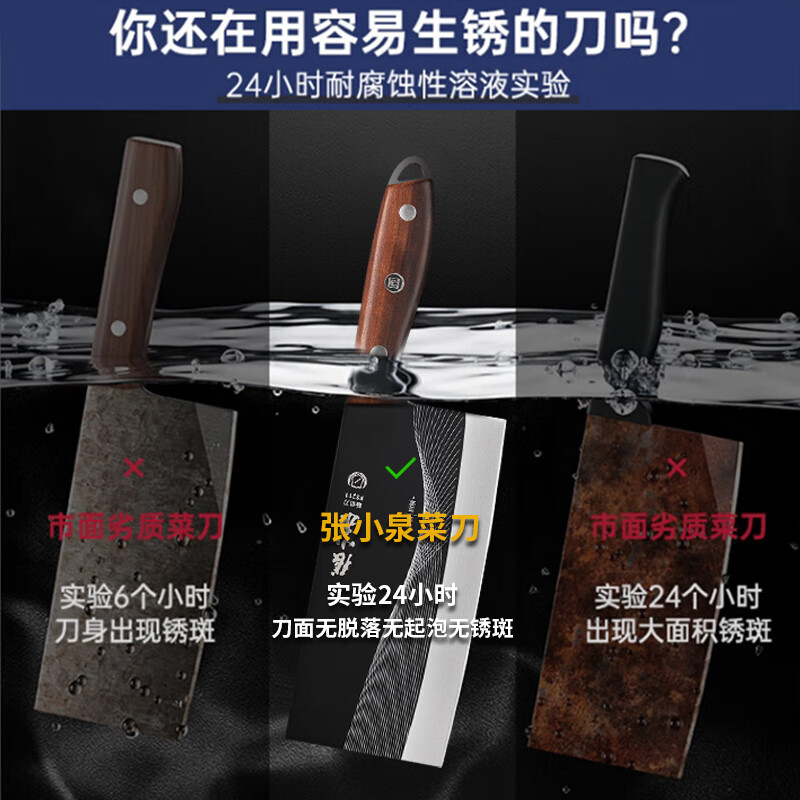 张小泉菜刀家用 斩切两用刀 黑刃防锈厨房砍骨切菜刀切肉切片锋利刀具 【抗菌防锈】斩切两用刀