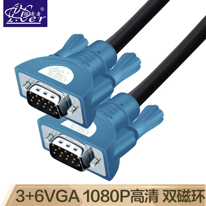 征途者工程级VGA线3+6高清信号线 笔记本电脑显示器投影仪KVM切换器显卡视频连接线公对公带双磁环1080P 40米