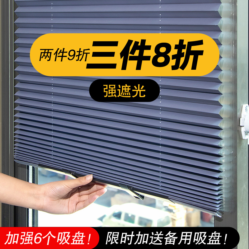 遮光卷帘家用厨房防晒办公室拉帘伸缩 升级百褶款宽65*长110cm(六吸盘