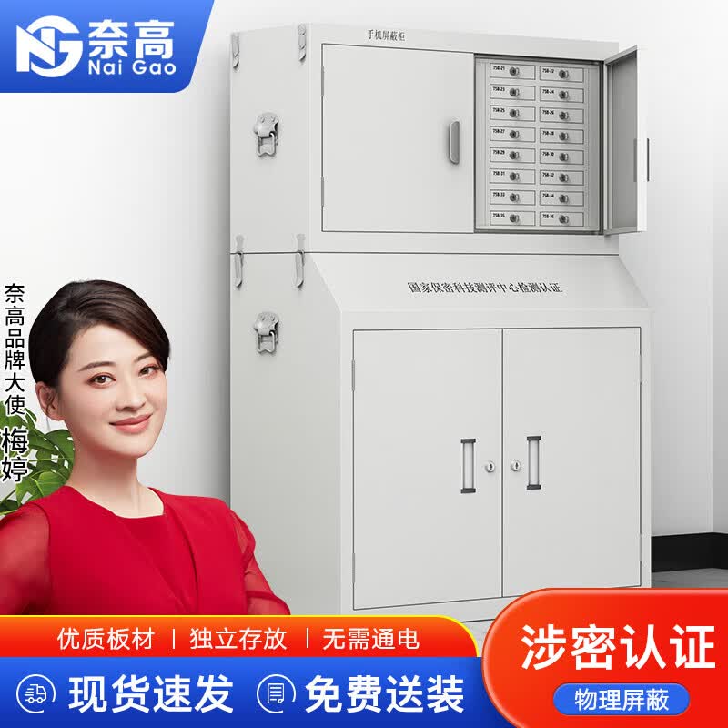 奈高信号屏蔽柜手机电子产品存放柜考场专用手机柜双节32格属于什么档次？