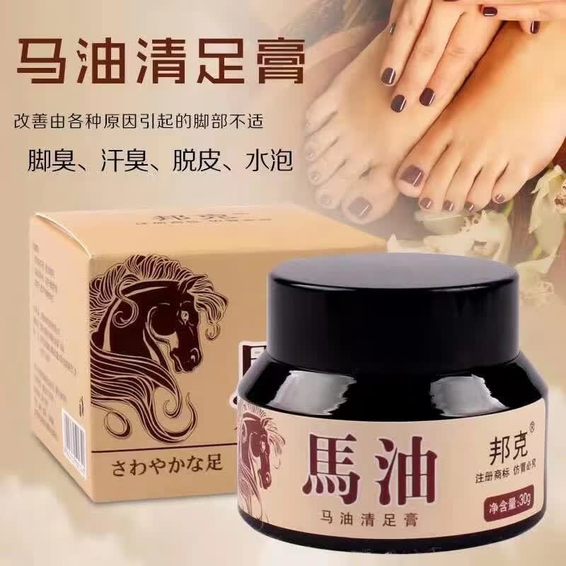 邦克马油 30g 马油清足膏 脚部脚丫干裂手足霜保湿滋润抑菌