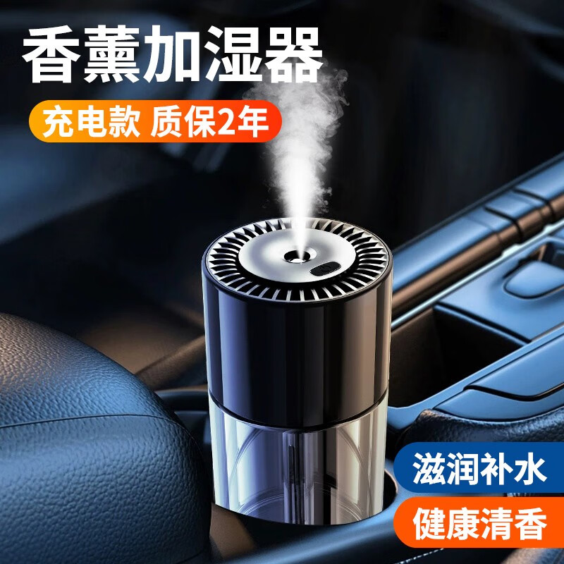 深度分析香汇源20221109车载加湿器是否值得呢？我的感受
