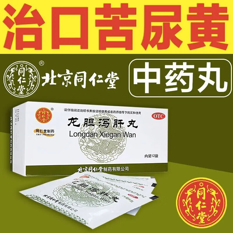 头晕耳鸣清肝健脾胆用于肝胆湿热头晕目赤耳聋枣仁安神龙牙肝泰胶囊