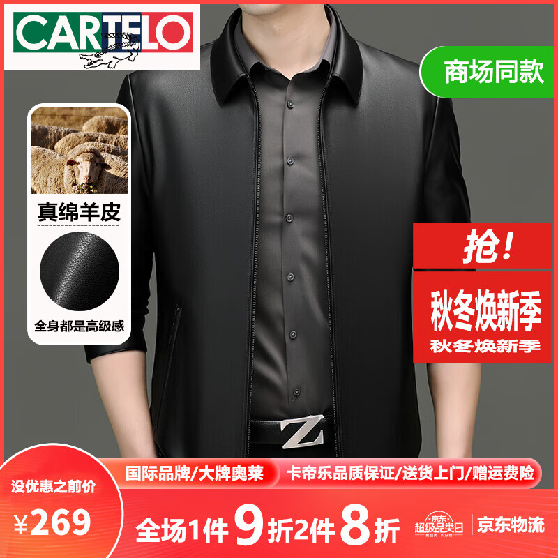 买男士皮衣别踩坑，盘点2024接近零差评的10款男士皮衣-图片7