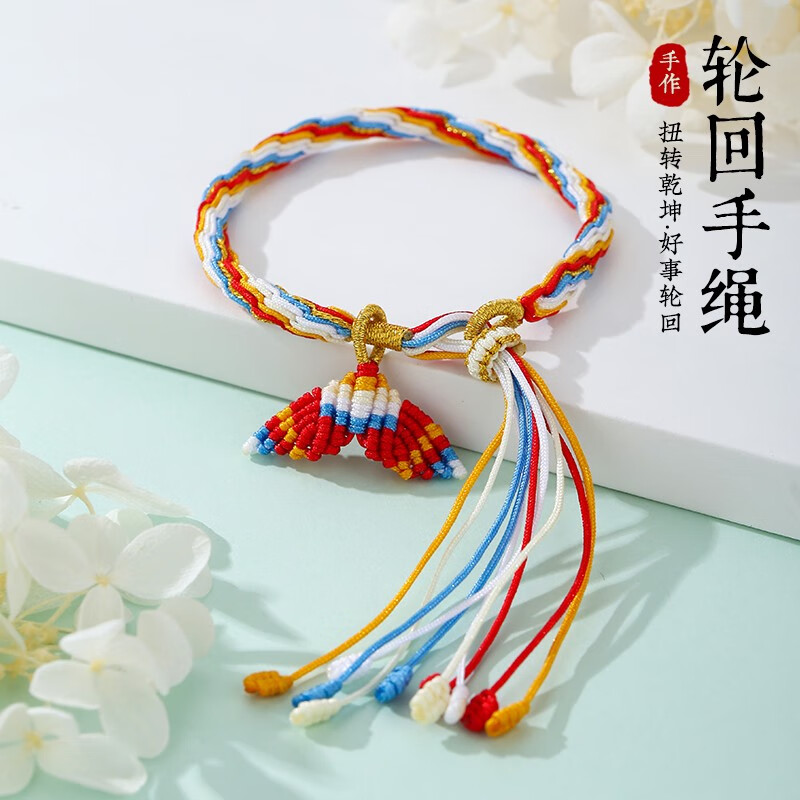 zoeniya鱼尾轮回手绳手工编织绳手链礼物国潮送女友送妈妈龙年新年