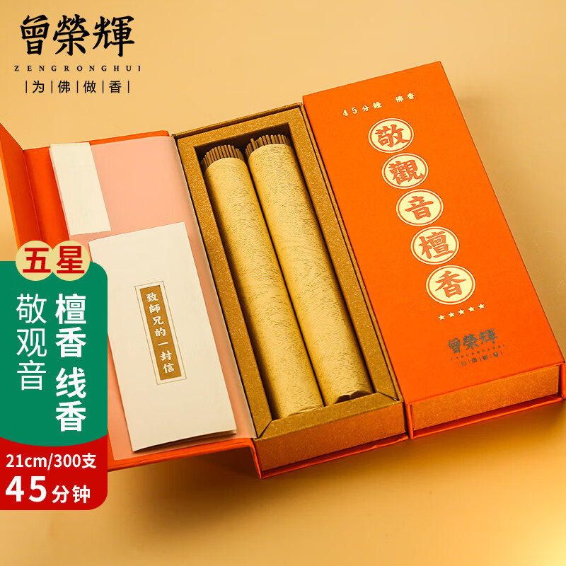 如何知道京东中式香经典熏香历史价格|中式香经典熏香价格走势图